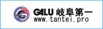 GALU本社サイト